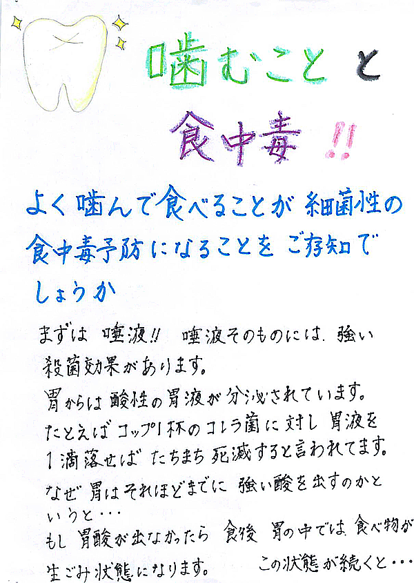 メッセージ